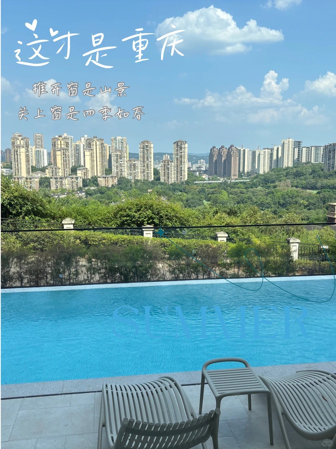 郴州这才是重庆｜推开窗是山景，关上窗是四季如春
