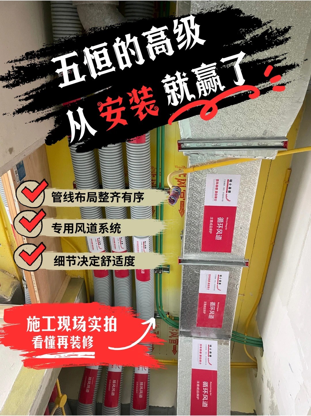 郴州五恒的，从安装就赢了