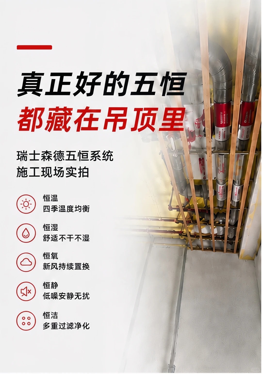 郴州别墅装五恒，三分靠设备，七分靠安装
