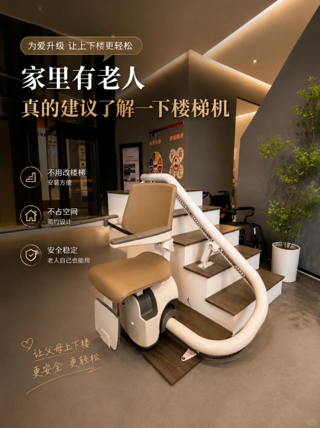 郴州原来，父母变老，是从扶着墙上下楼开始的。